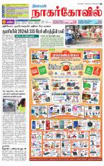 Kanyakumari-Nagarcoil Supplement