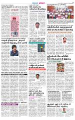 Nagarcoil Supplement