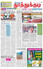 Tuticorin-Tirunelveli Supplement