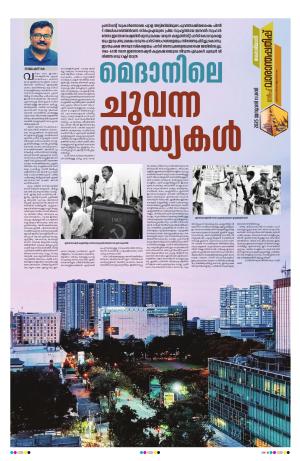 Gulf Weekend, 11th January 2025