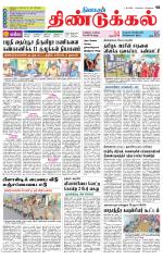 Dindigul-Madurai Supplement