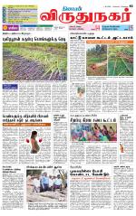 Virudhunagar-Madurai Supplement