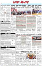 Punjabi Tribune (Majha/Doaba)