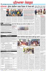 Punjabi Tribune (Patiala-Sangrur)