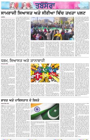 PT_ Tabsara_11_January_2025