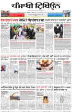 Punjabi Tribune