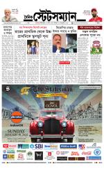 Dainik-Statesman