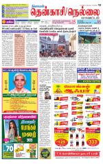 Nellai District-Tirunelveli Supplement
