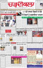 Charhdikala Newspaper (Punjab) 