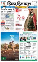 Divya Himachal Dharamsala+ Mera Kangra +Aastha