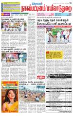 Nagai-Trichy Supplement