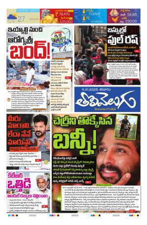 Tolivelugu Epaper 11 Jan 2025