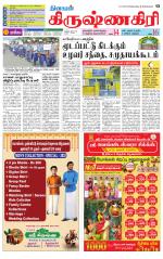 Krishnagiri-Salem Supplement