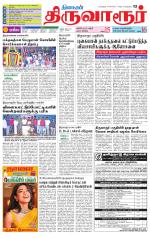 Thiruvarur-Trichy Supplement