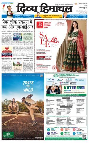 Divya Himachal Pathankot