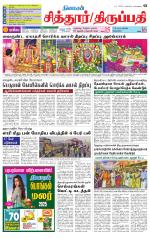 Chitoor-Vellore Supplement