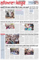 Punjabi Tribune (Ludhiana)