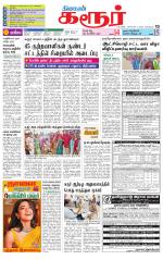 Karur-Trichy Supplement