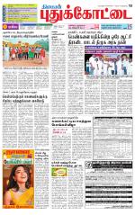 Pudukkottai-Trichy Supplement