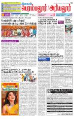 Perambalur-Trichy Supplement