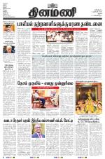 Dinamani - Tiruchy