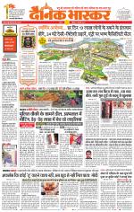 सतना-विंध्य