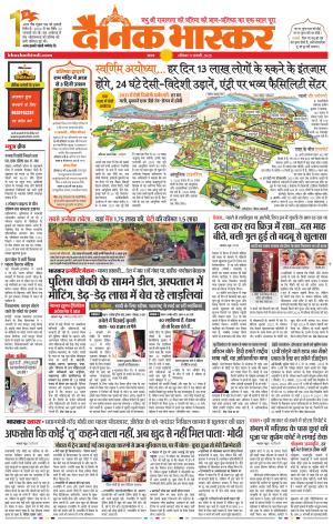 सतना-विंध्य