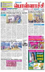 Pollachi-Coimbatore Supplement