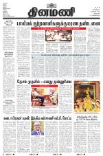 Dinamani - Villupuram
