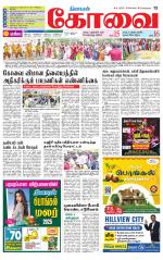 Coimbatore Supplement