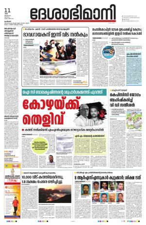 Kozhikode, 11 January 2025