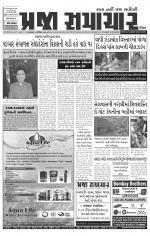 Praja Samachar