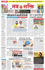 Navshakti Epaper