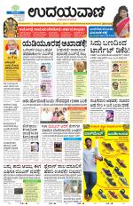 Davanagere Edition