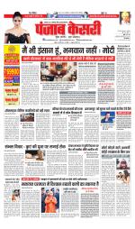 North East Main - Punjab Kesari