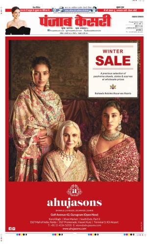 Date 11-01-2025 Punjab Kesari Lucknow