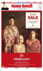 Karnal - Punjab Kesari