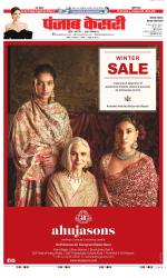 Gurugram - Punjab Kesari