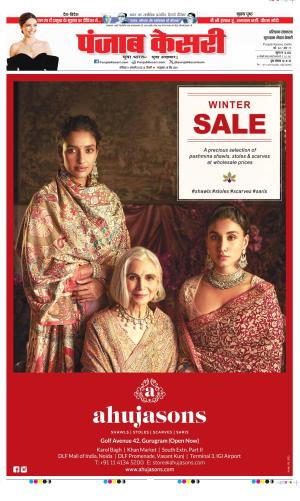 Date 11-01-2025 Punjab Kesari Gurugram