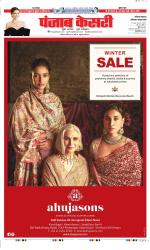 Faridabad - Punjab Kesari