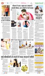 Punjab Kesari Health
