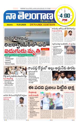 Naa Telangana Dynamic