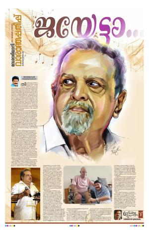 Weekend, 12 January 2025