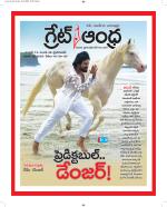 Great Andhra Epaper