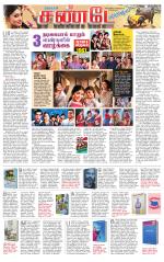 Villupuram Supplement