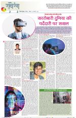 Dainik Tribune (Lehrein)