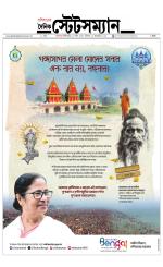 Dainik-Statesman