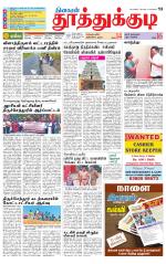 Tuticorin-Tirunelveli Supplement