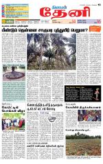 Theni-Madurai Supplement