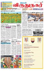 Virudhunagar-Madurai Supplement